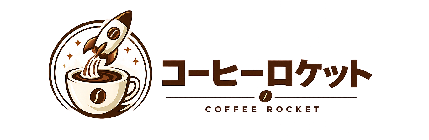 コーヒーロケット