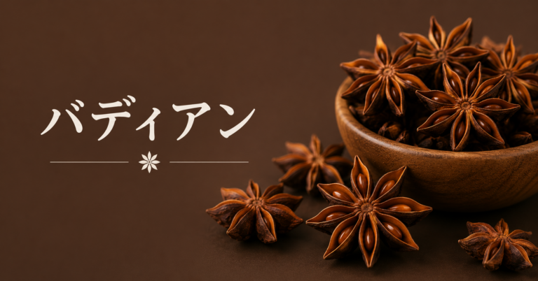 バティアンとは？ケニアで生まれたコーヒー品種の特徴・味わい・魅力を解説